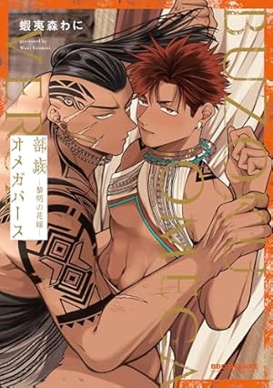 Amazon.co.jp: ごちそうΩはチュウと鳴く【電子限定漫画付き Amazon.co.jp: ごちそうΩはチュウと鳴く【電子限定漫画付き